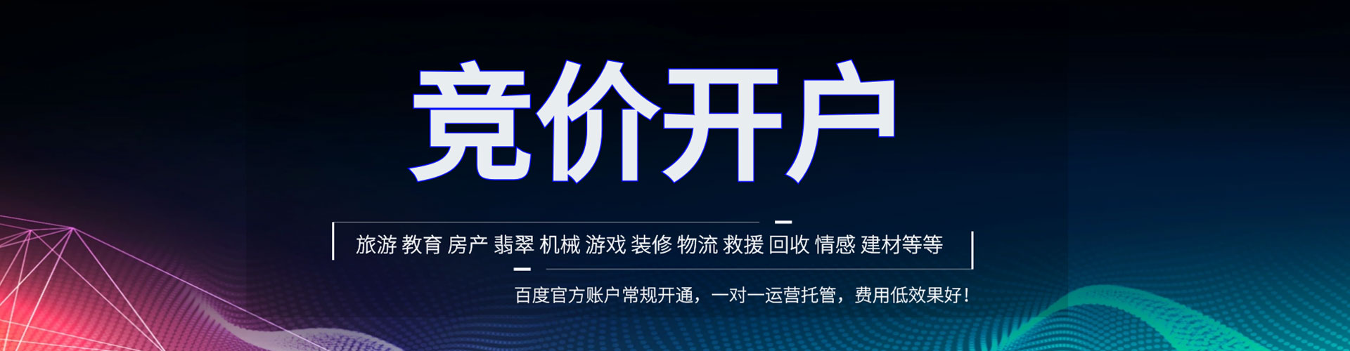 抚宁信息流开户